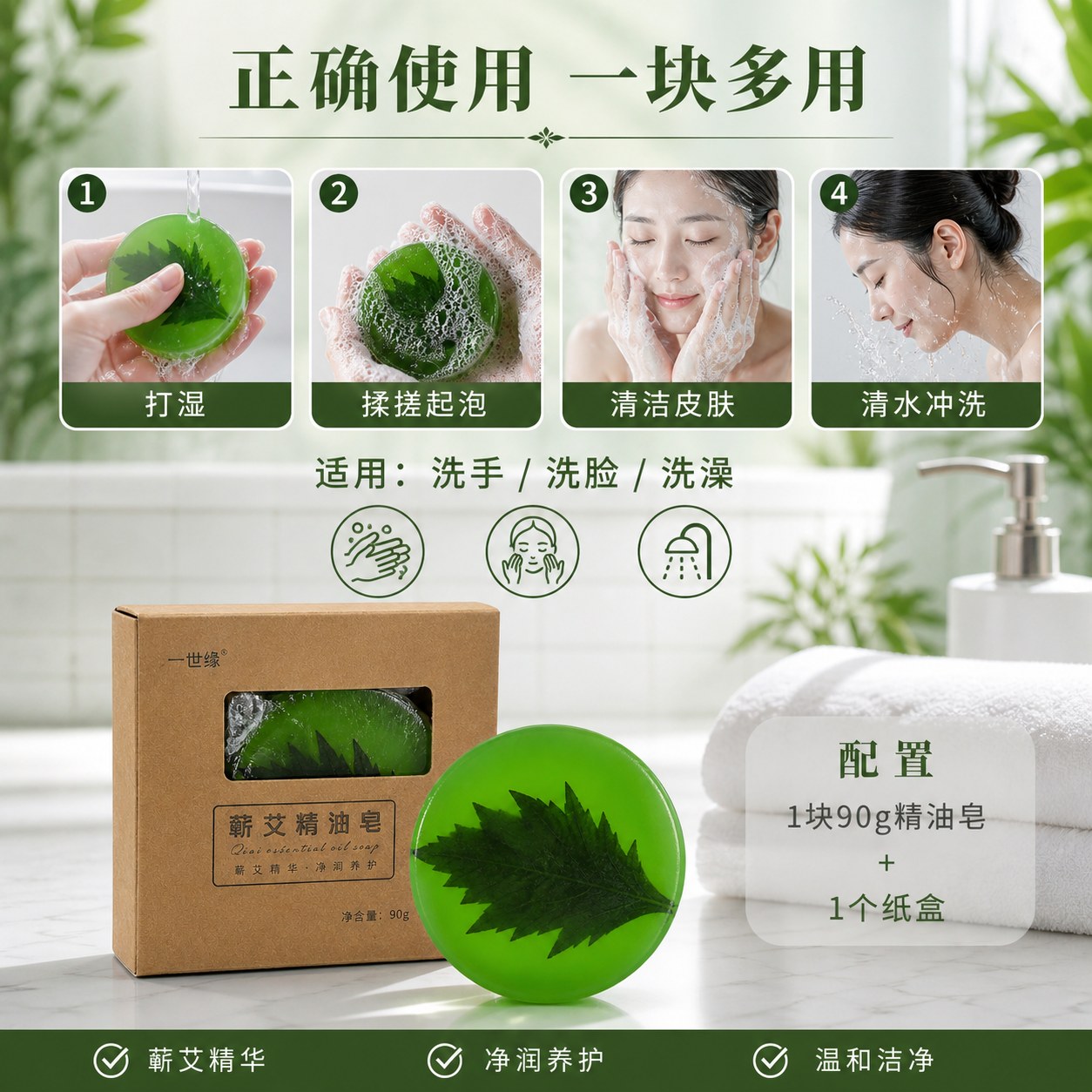 蕲艾精油皂产品图5