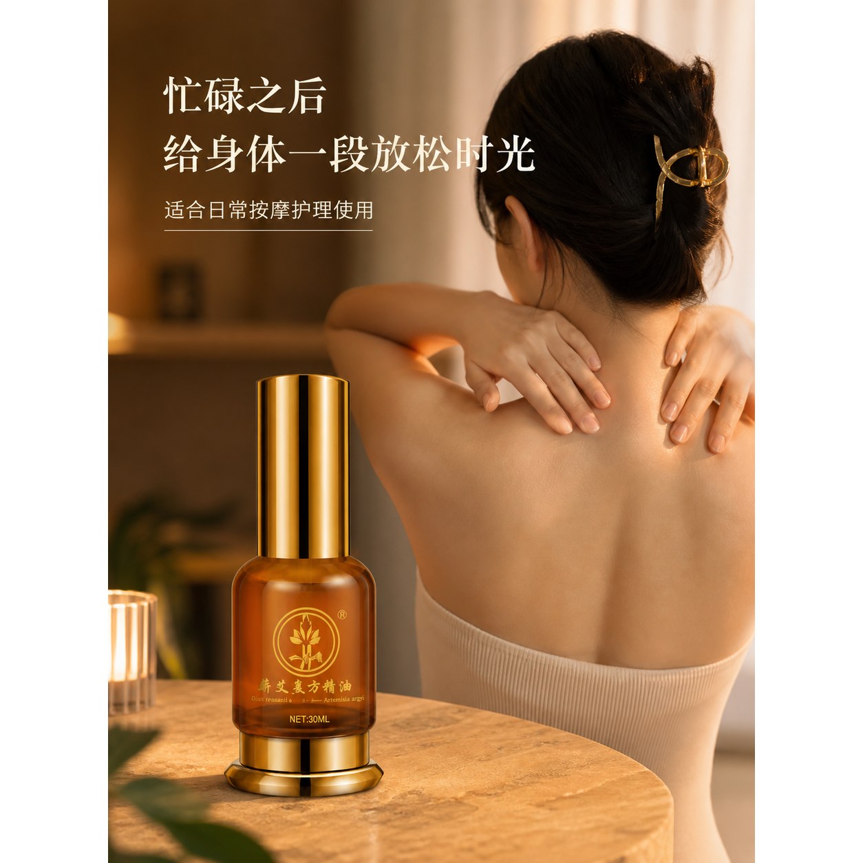 蕲艾复方精油产品图10