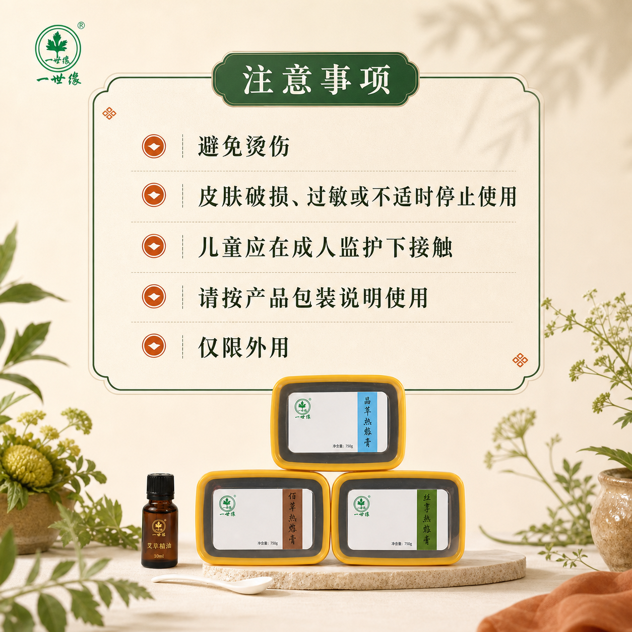 泥灸膏产品图8