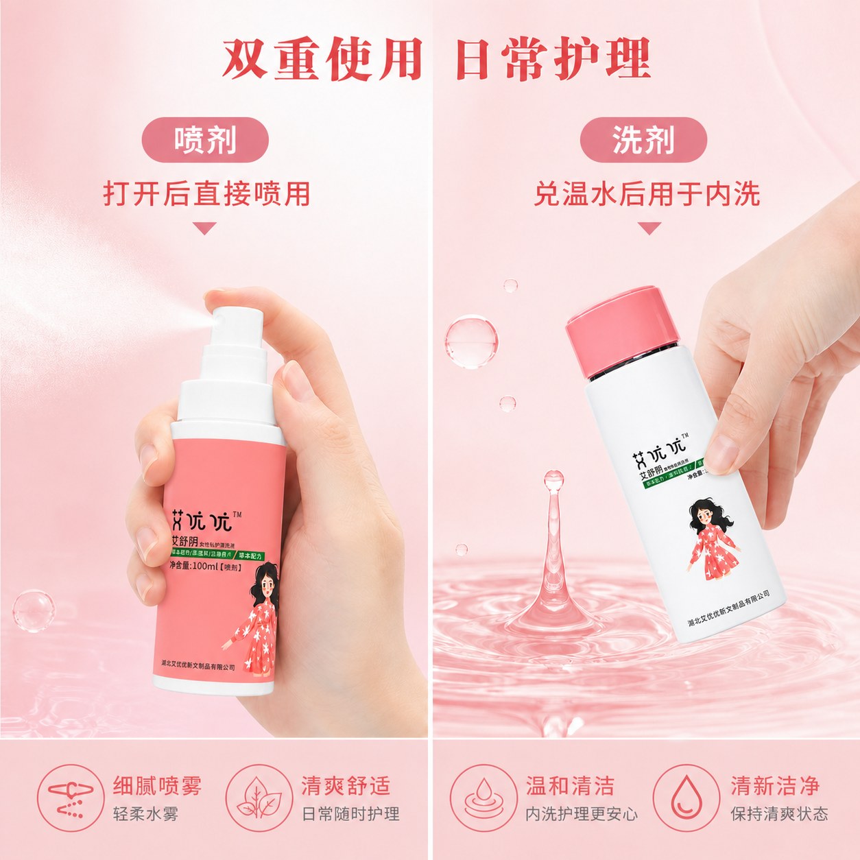 艾优优艾舒阴皮肤黏膜抗菌液产品图3