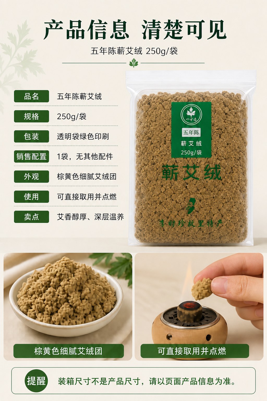 五年陈蕲艾绒产品图6