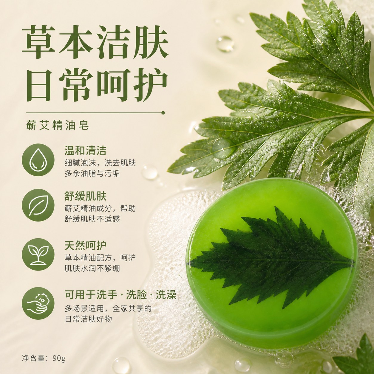 蕲艾精油皂产品图4