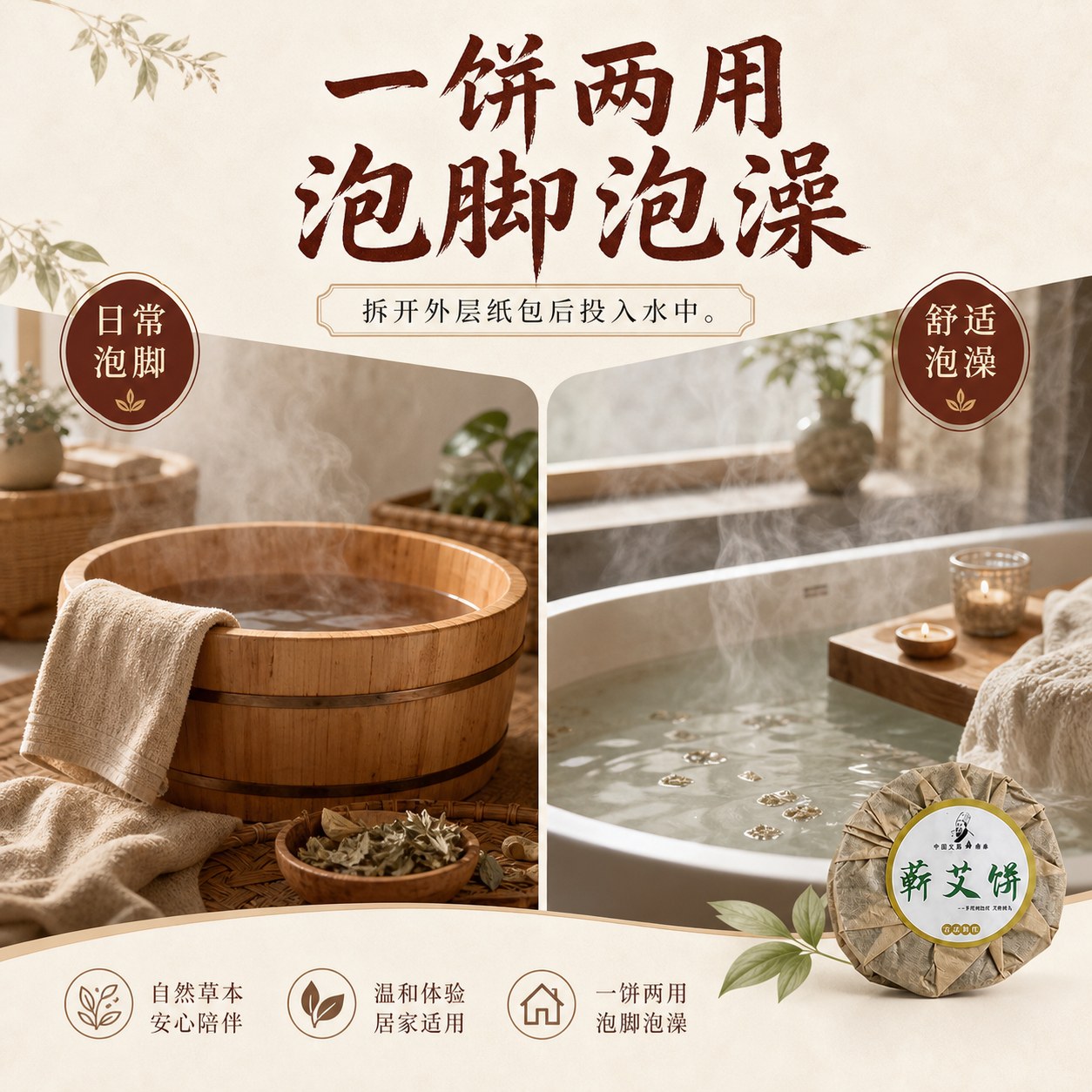蕲艾饼产品图4