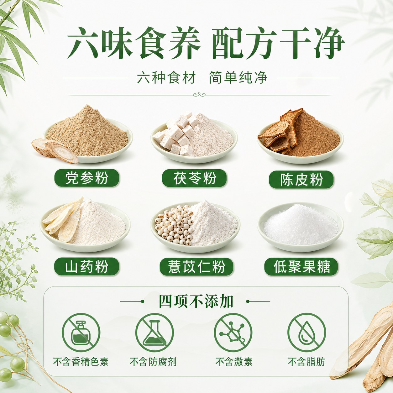 党参茯苓陈皮植物固体饮料产品图5