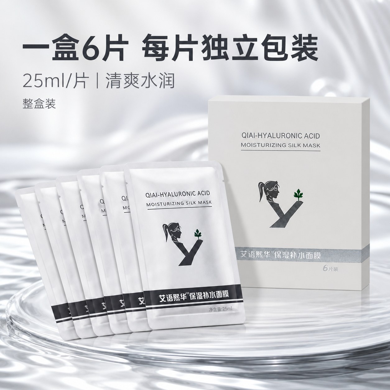蕲艾精装面膜产品图5