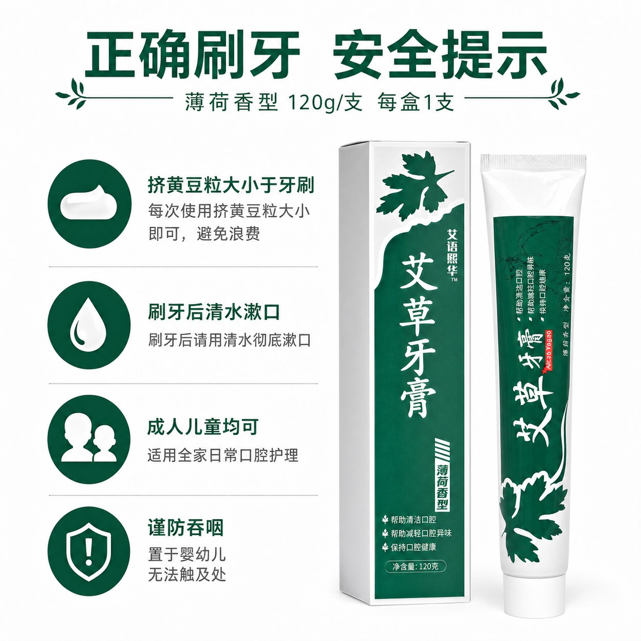 艾草牙膏产品图5