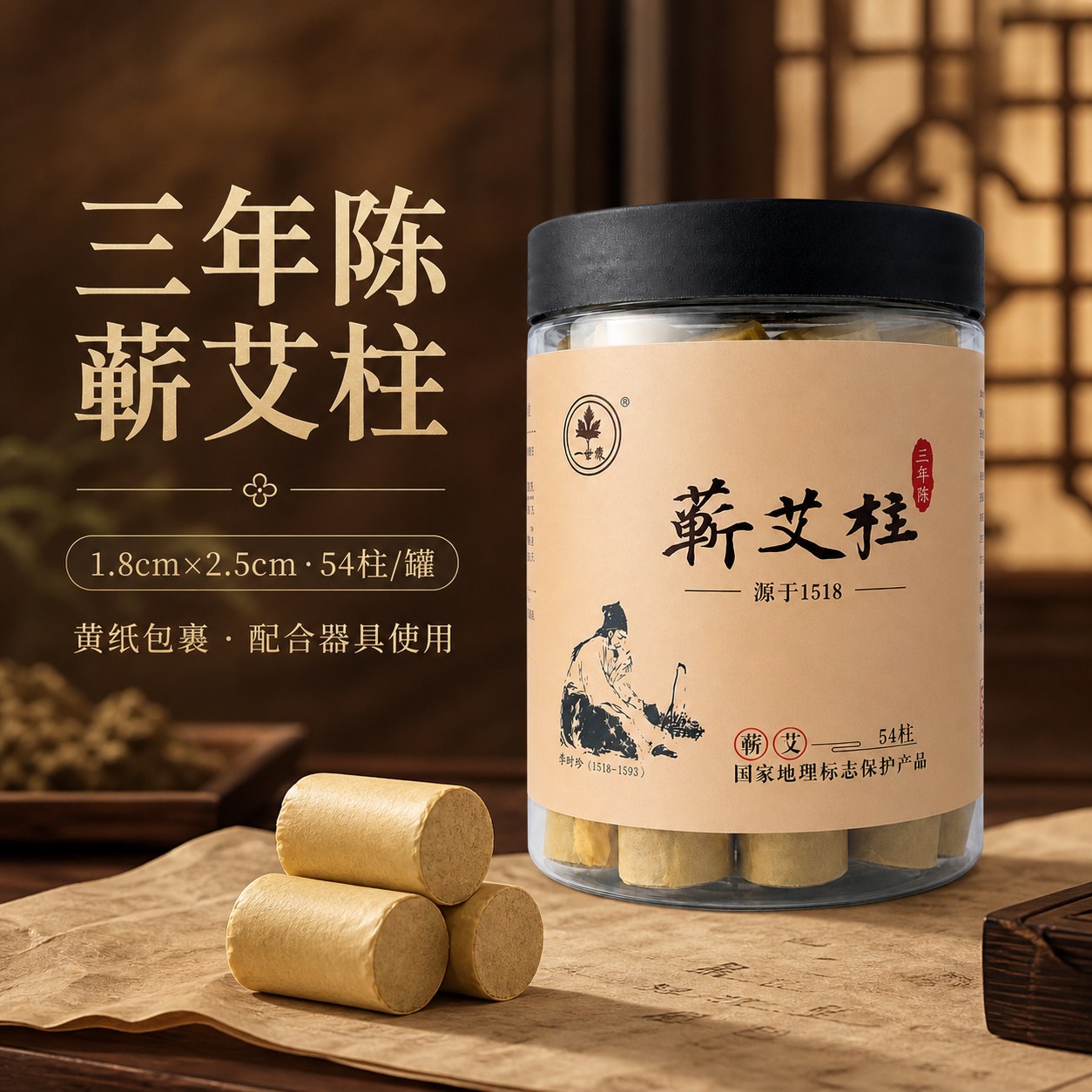 三年陈蕲艾柱产品图6