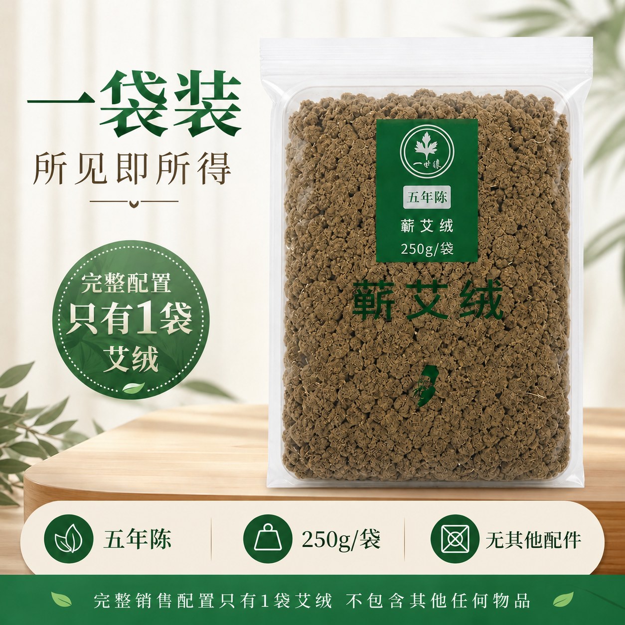 五年陈蕲艾绒产品图3