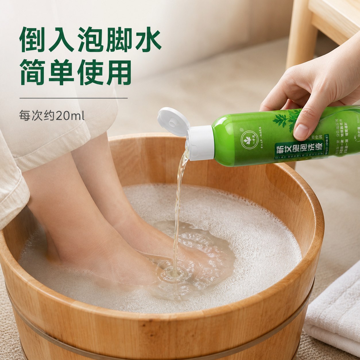 蕲艾泡泡洗液产品图3