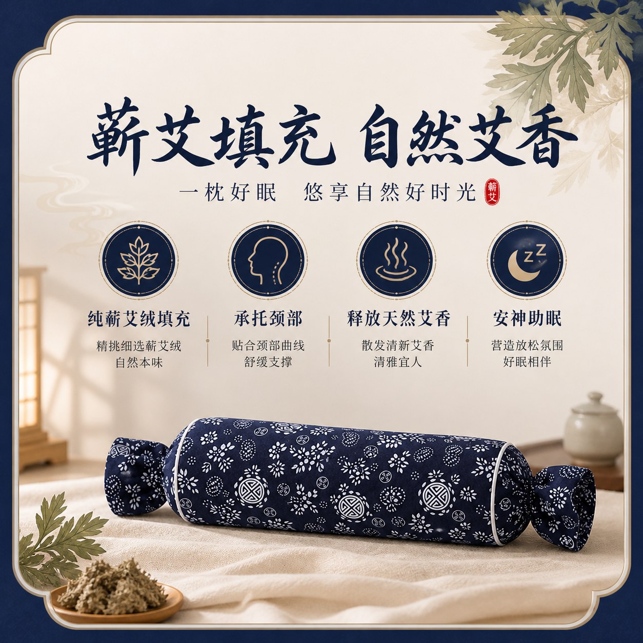 蕲艾颈椎枕产品图4