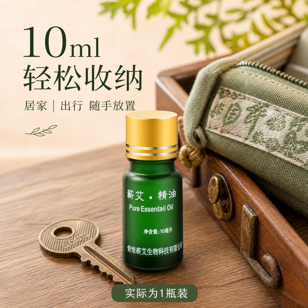 蕲艾单方精油（10ml）产品图4