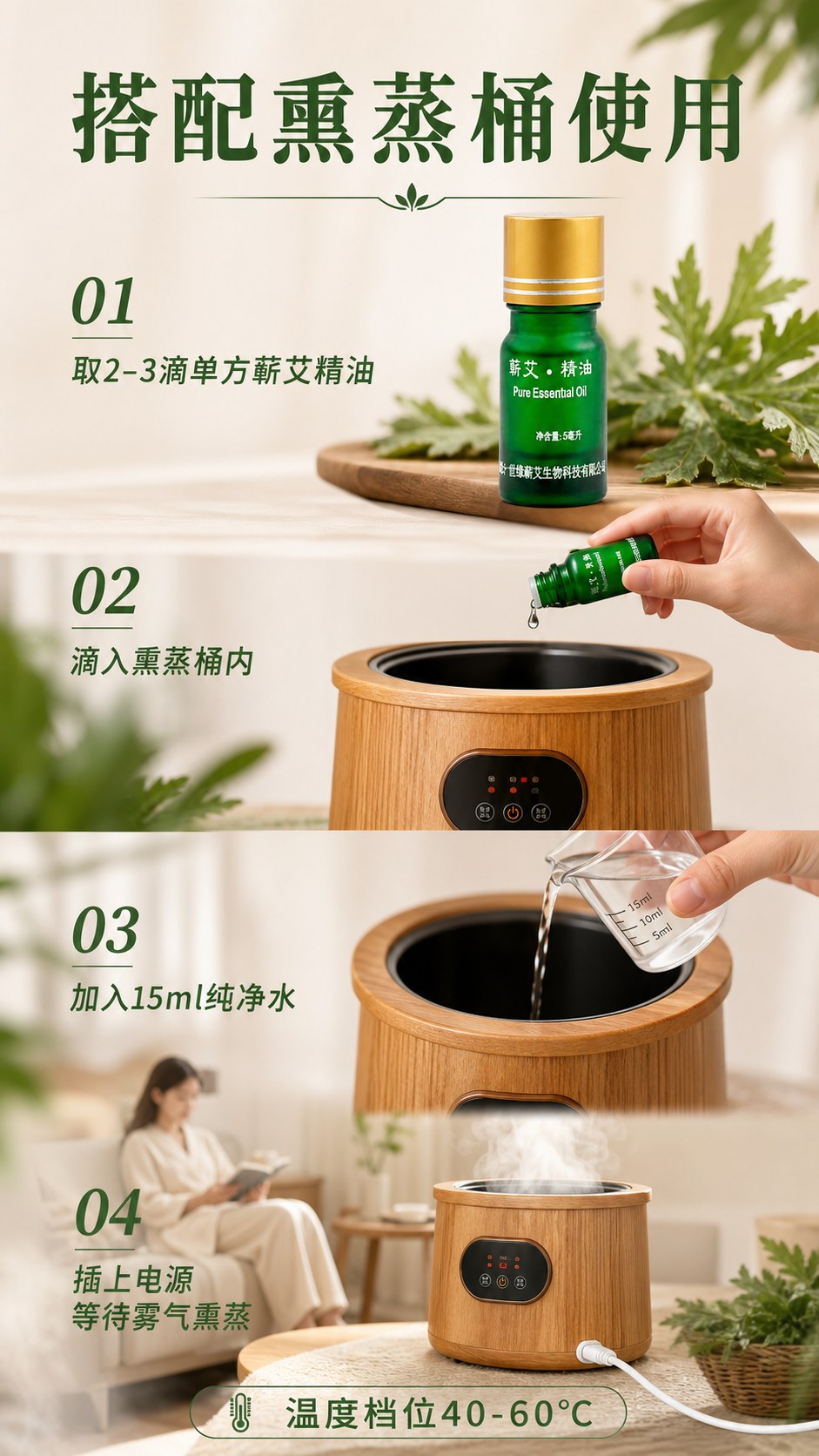 蕲艾单方精油（5ml）产品图7