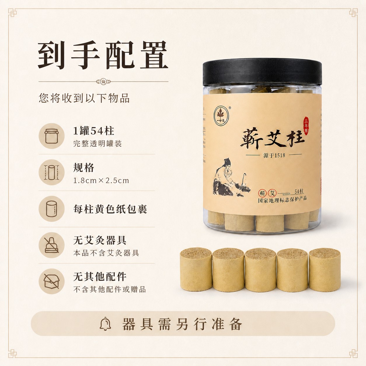 三年陈蕲艾柱产品图8