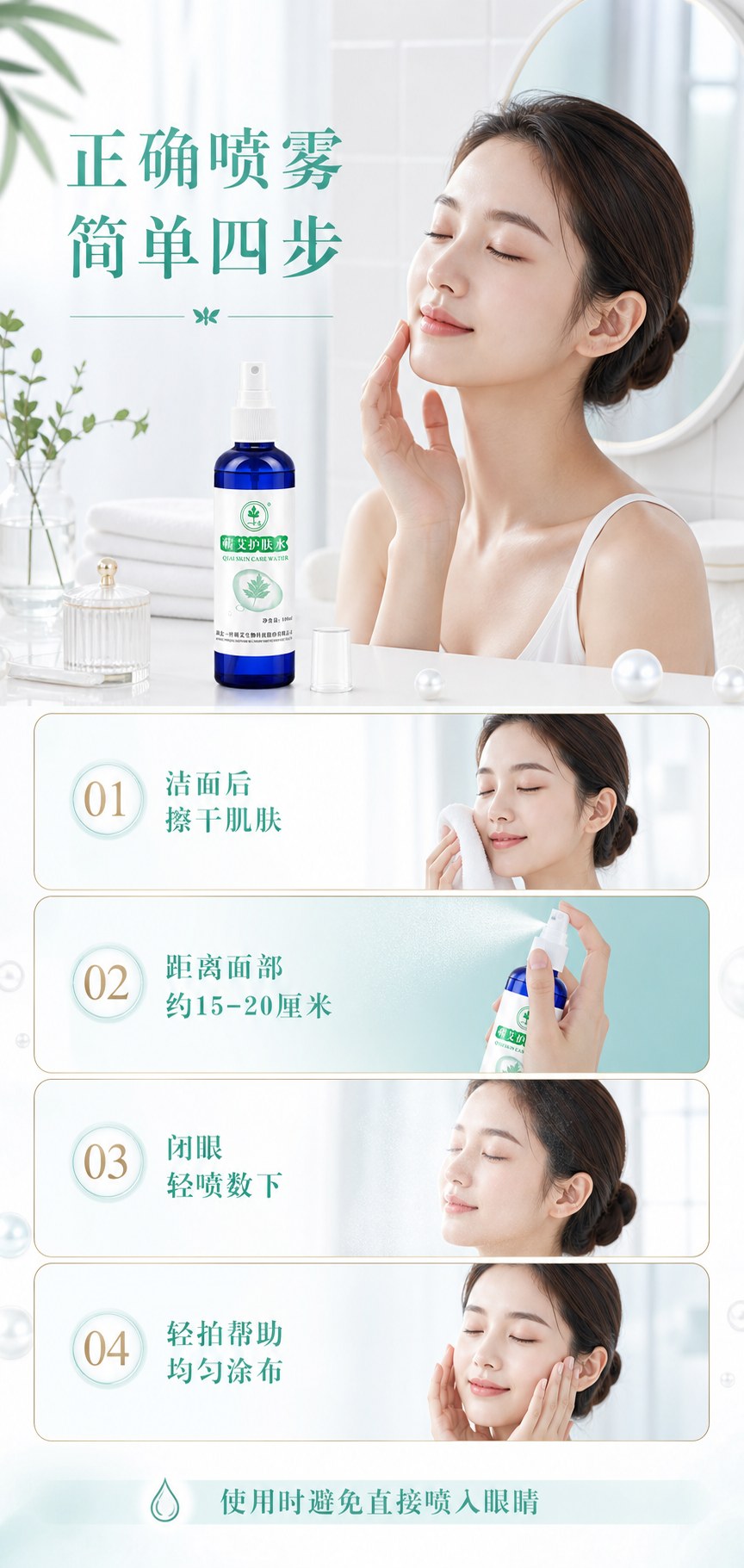 蕲艾护肤水产品图9