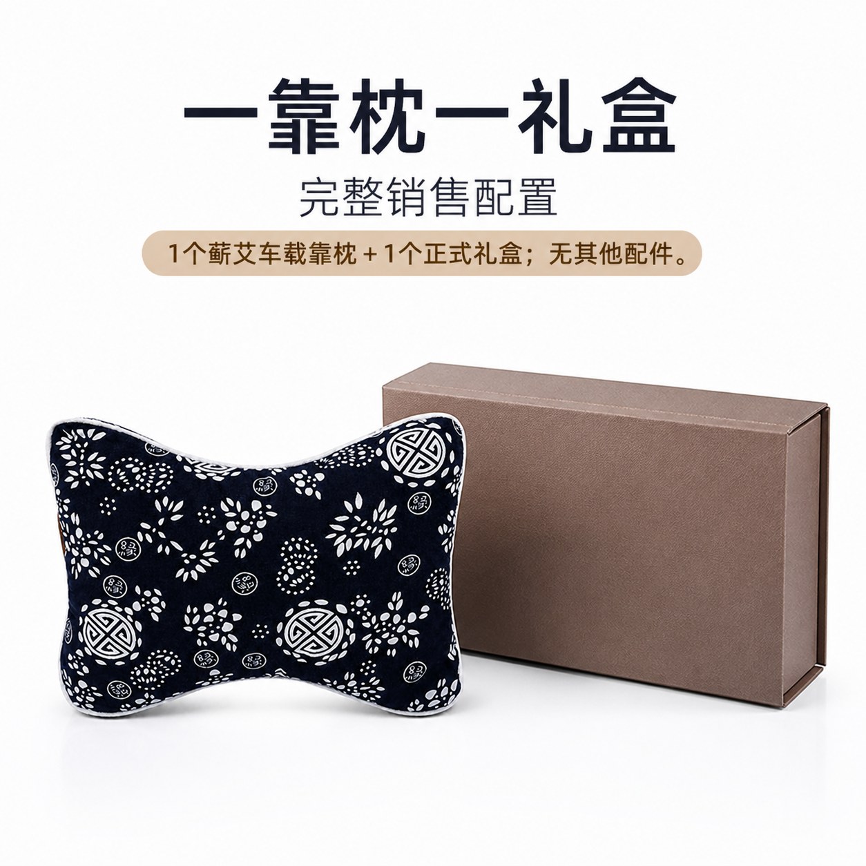 蕲艾车载靠枕产品图2