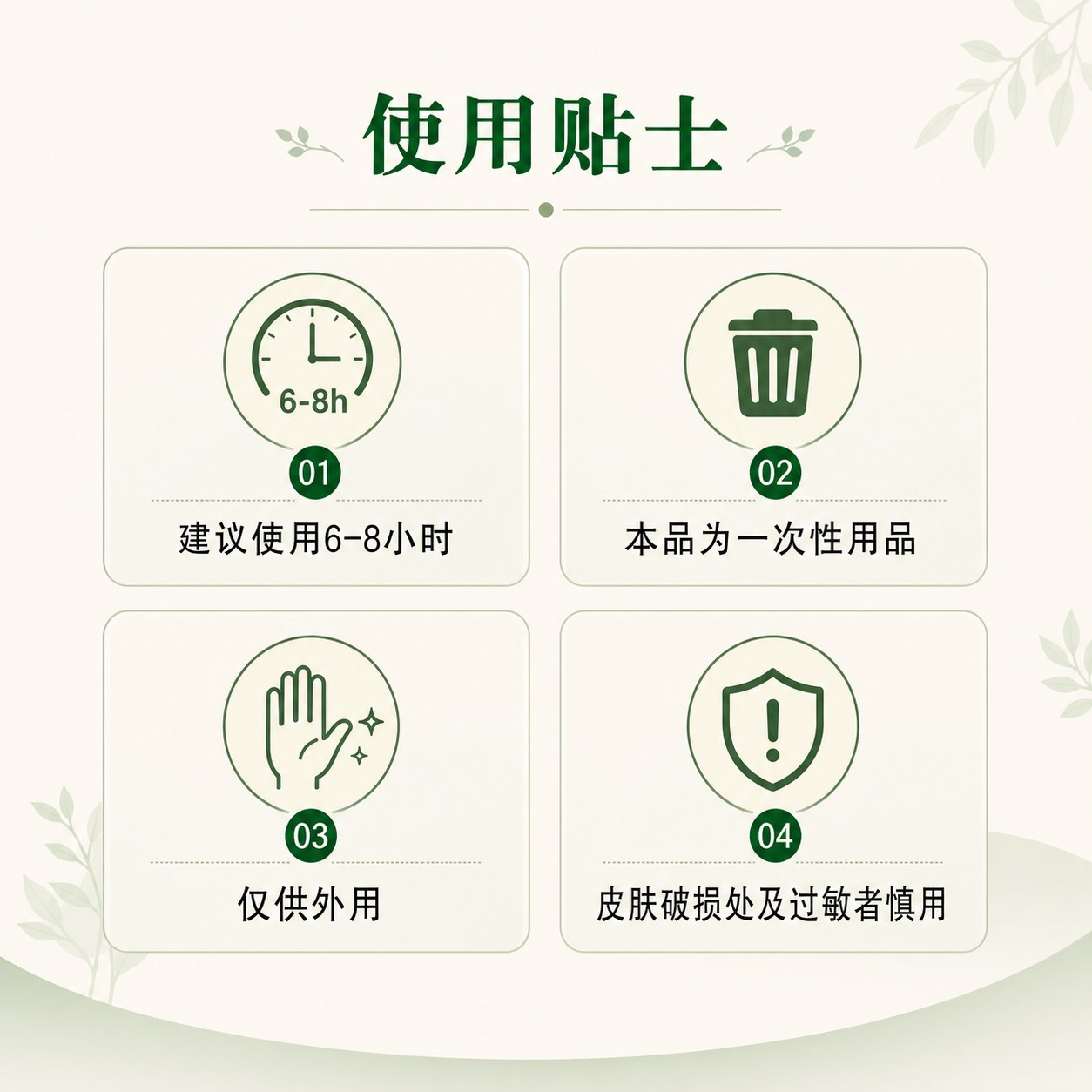 蕲艾御足贴产品图5