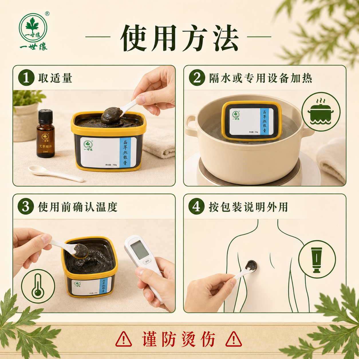 泥灸膏产品图5