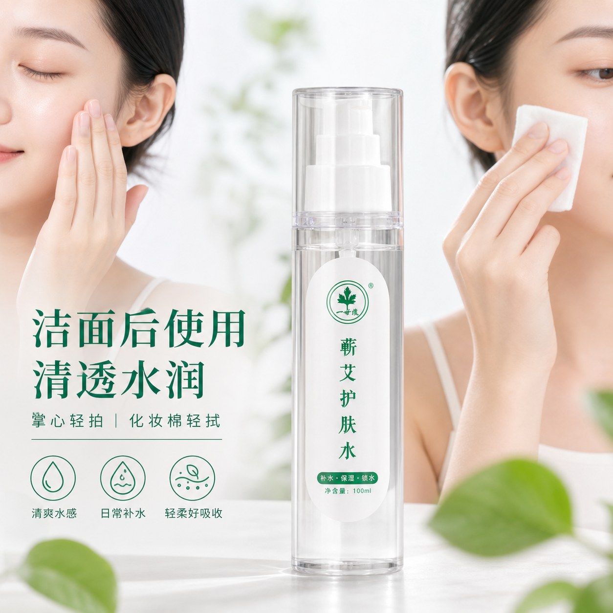 蕲艾护肤水产品图3