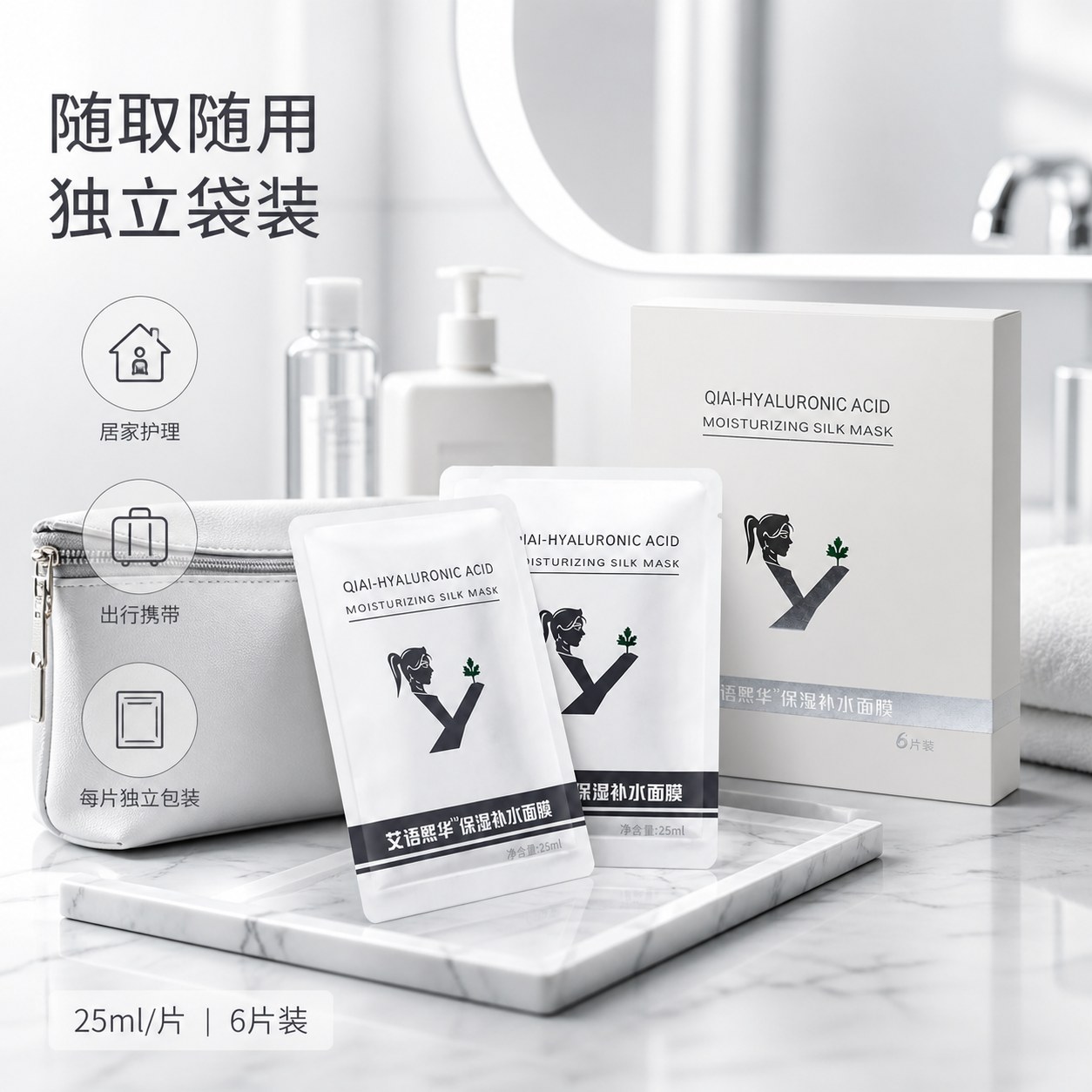 蕲艾精装面膜产品图4