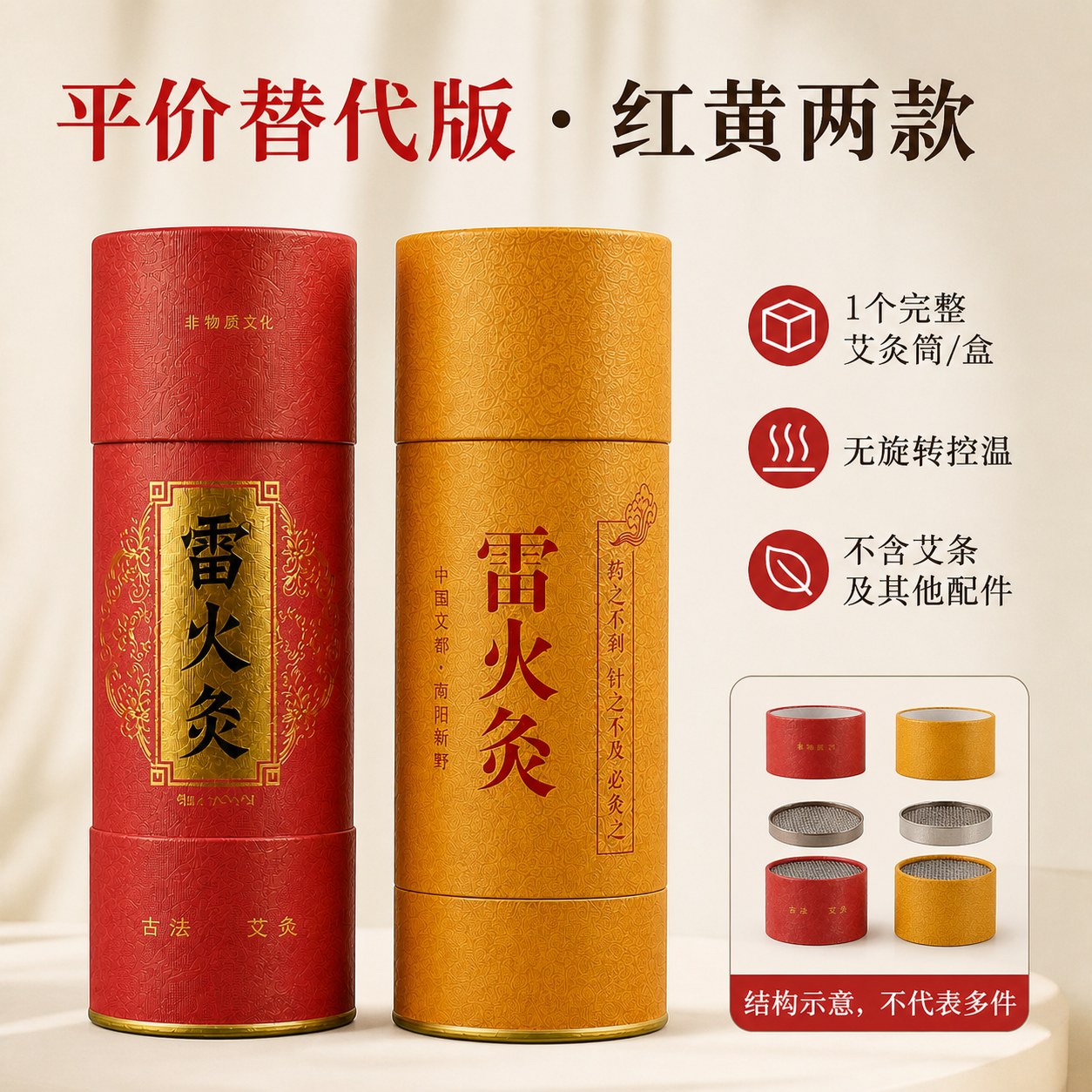 雷火灸艾灸筒产品图3