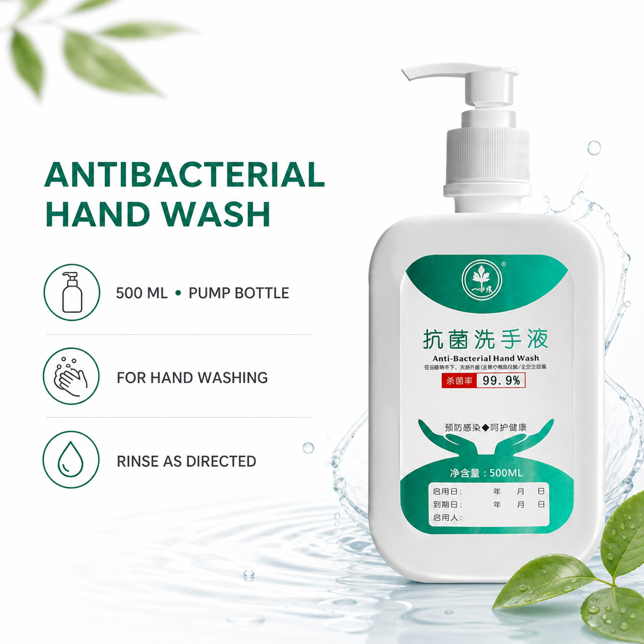抗菌洗手液产品图4