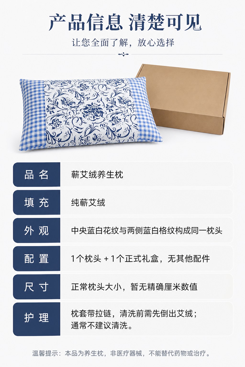 蕲艾绒养生枕产品图6