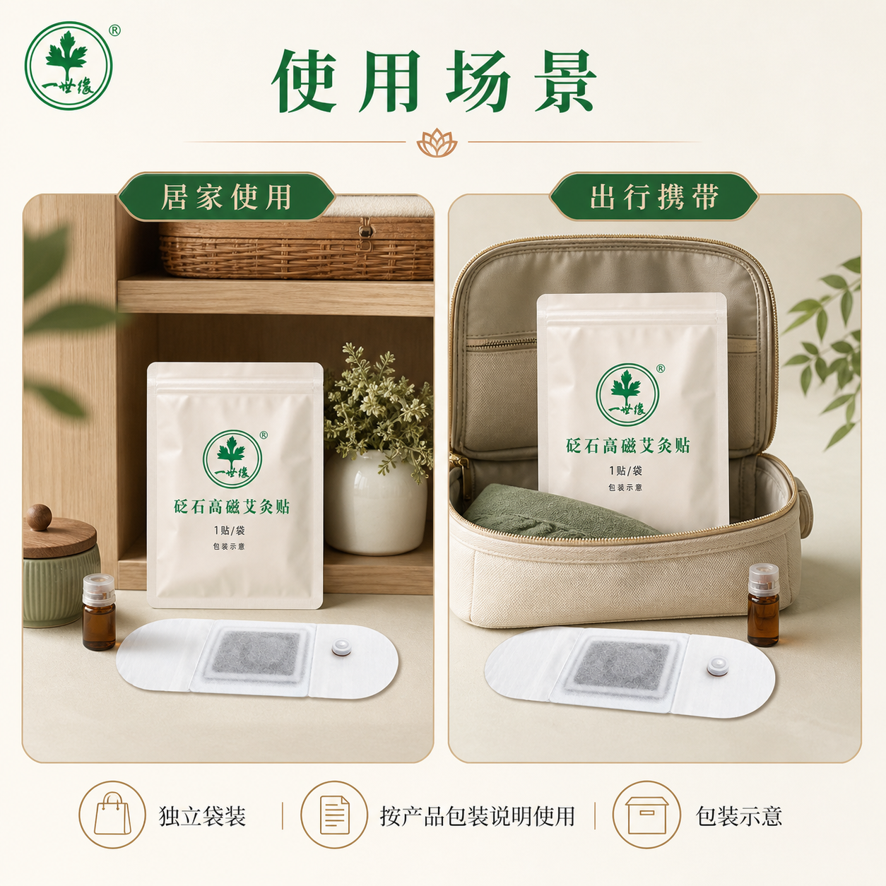 砭石高磁艾灸贴产品图6