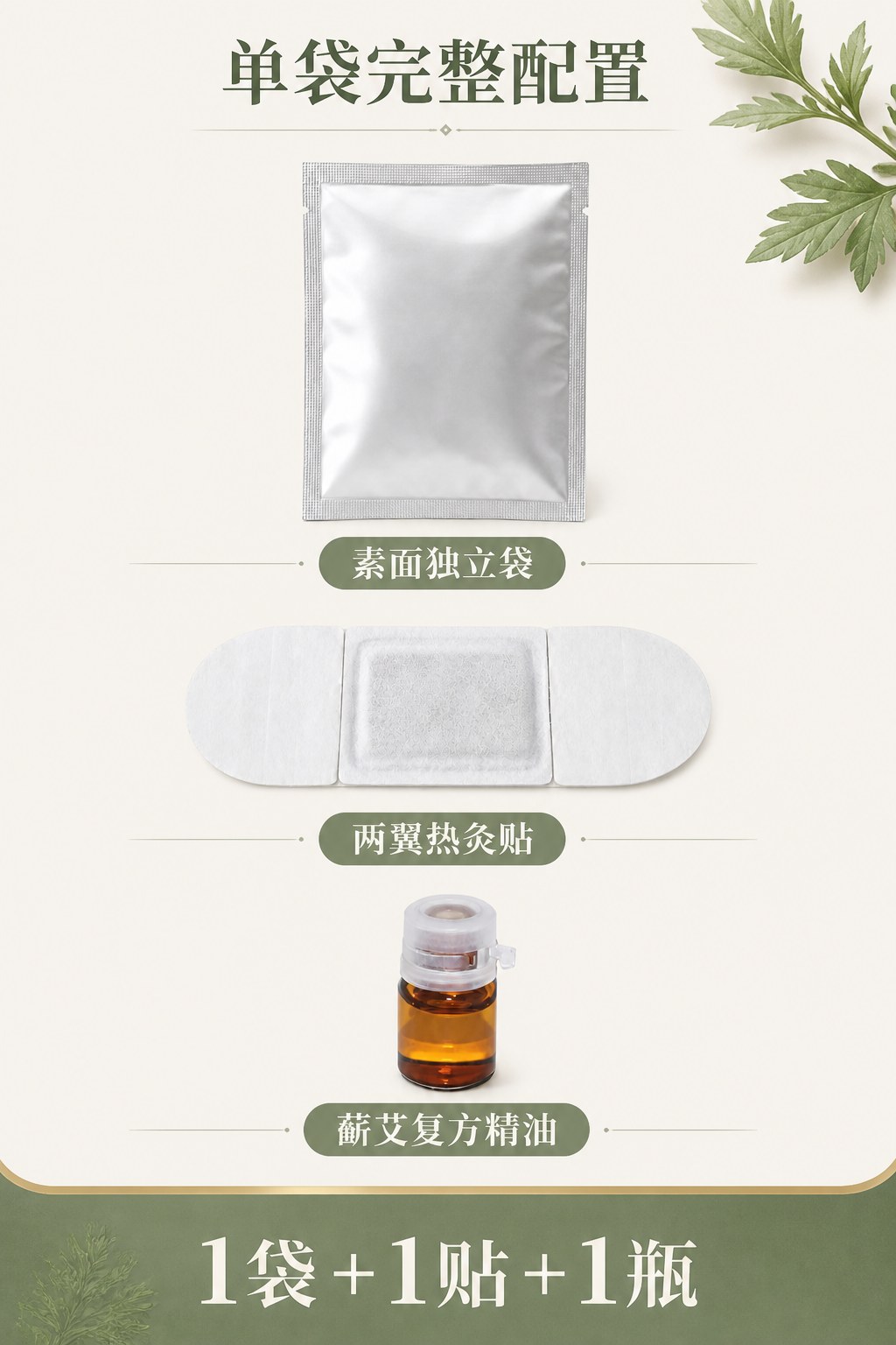 蕲艾热灸贴（单贴装）产品图9