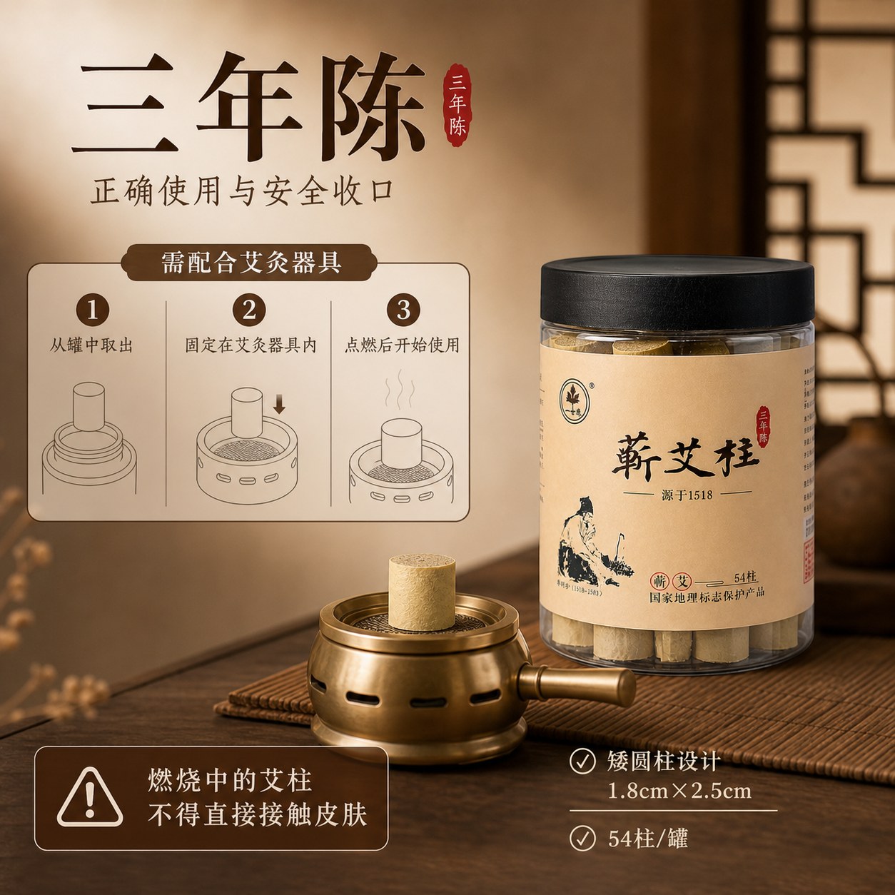 三年陈蕲艾柱产品图5