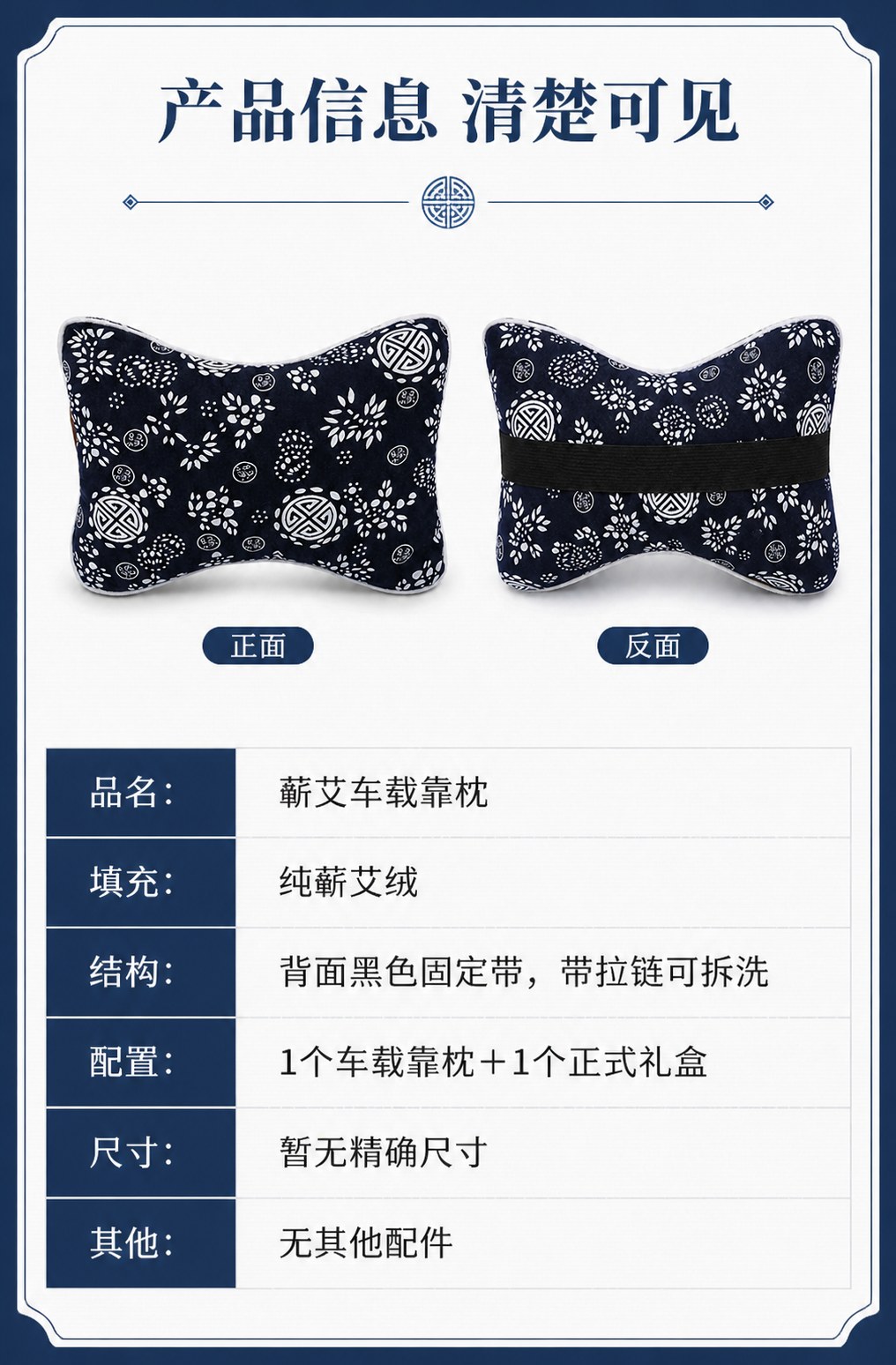 蕲艾车载靠枕产品图6