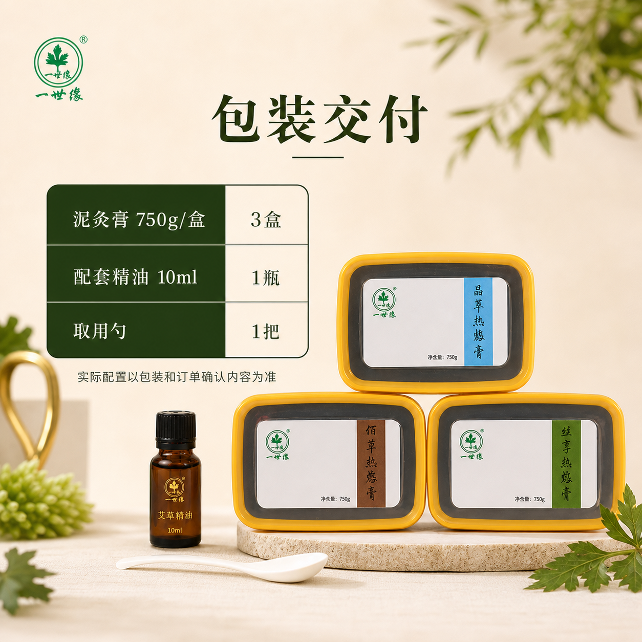 泥灸膏产品图7