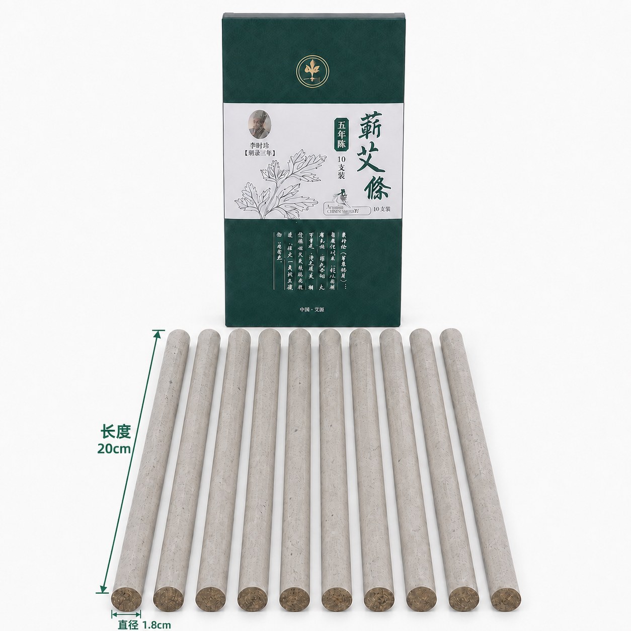 1.8cm五年陈蕲艾条产品图10