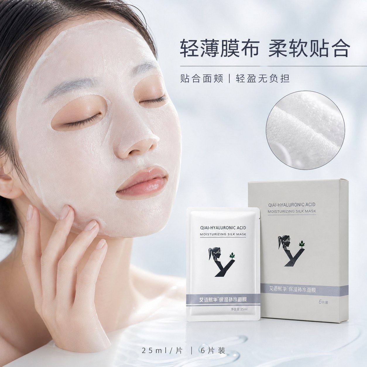 蕲艾精装面膜产品图3