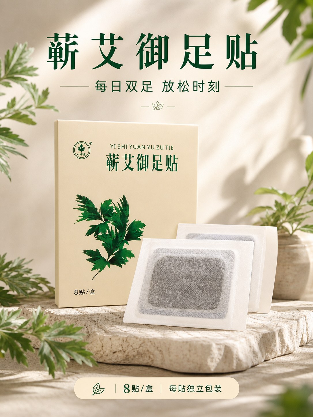 蕲艾御足贴产品图6