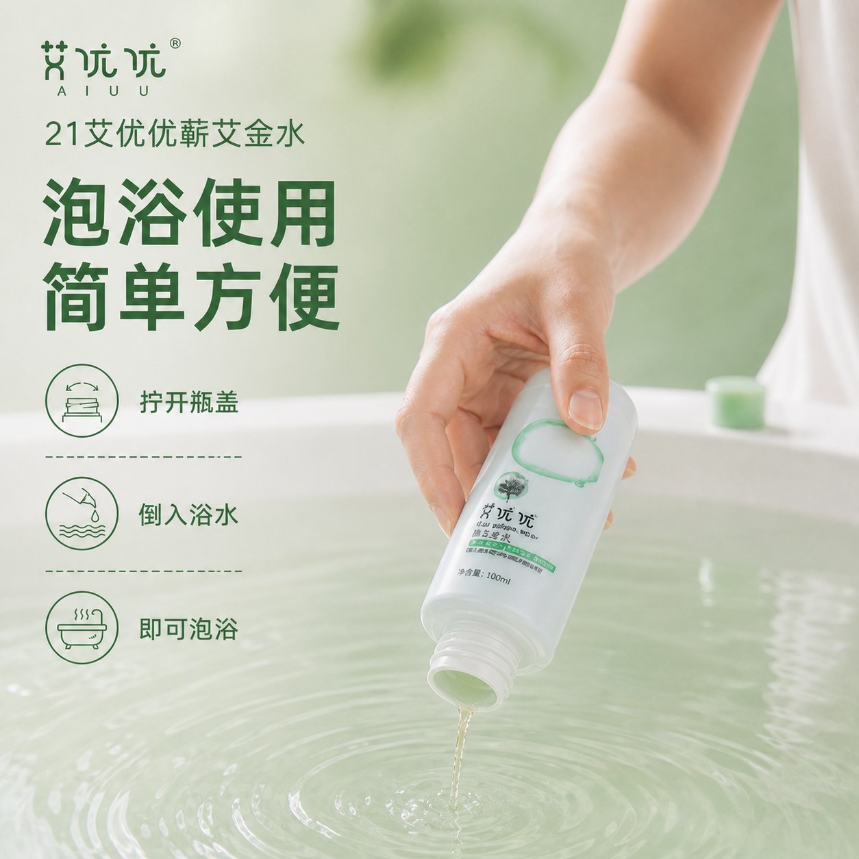 艾优优蕲艾金水产品图3