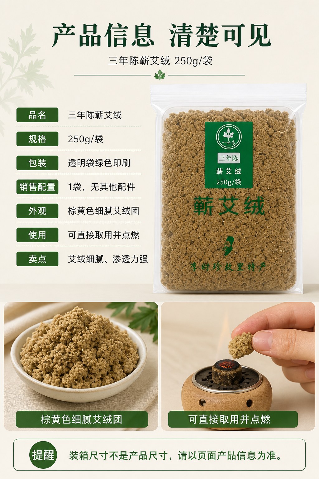 三年陈蕲艾绒产品图6