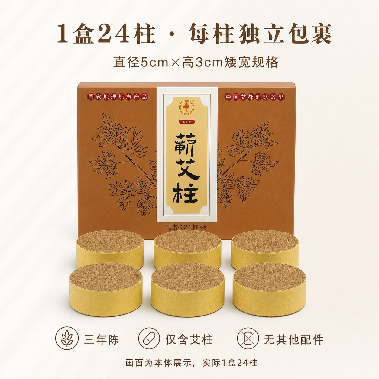 蕲艾柱5cm×3cm产品图8