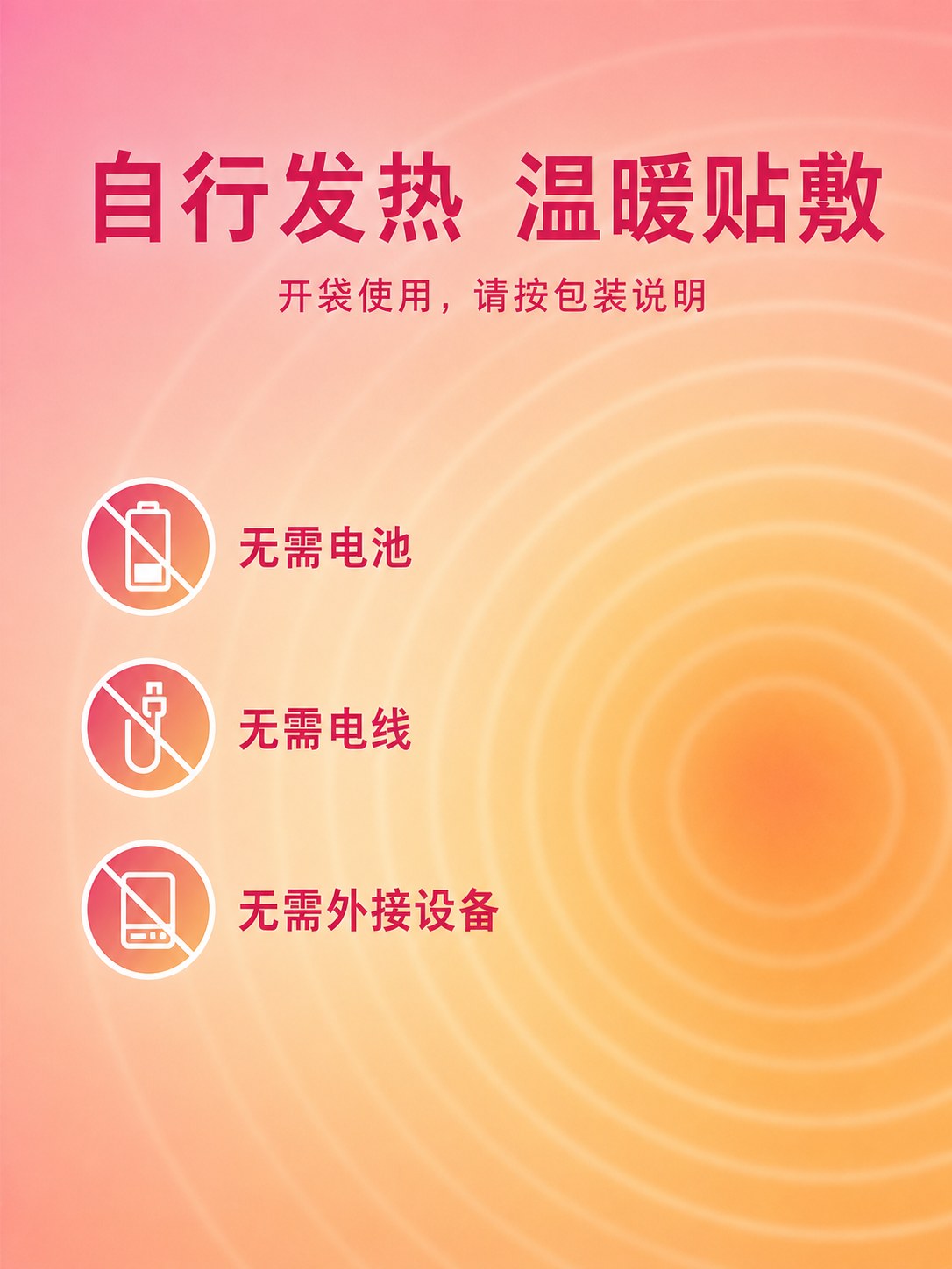艾优优暖宫贴产品图9