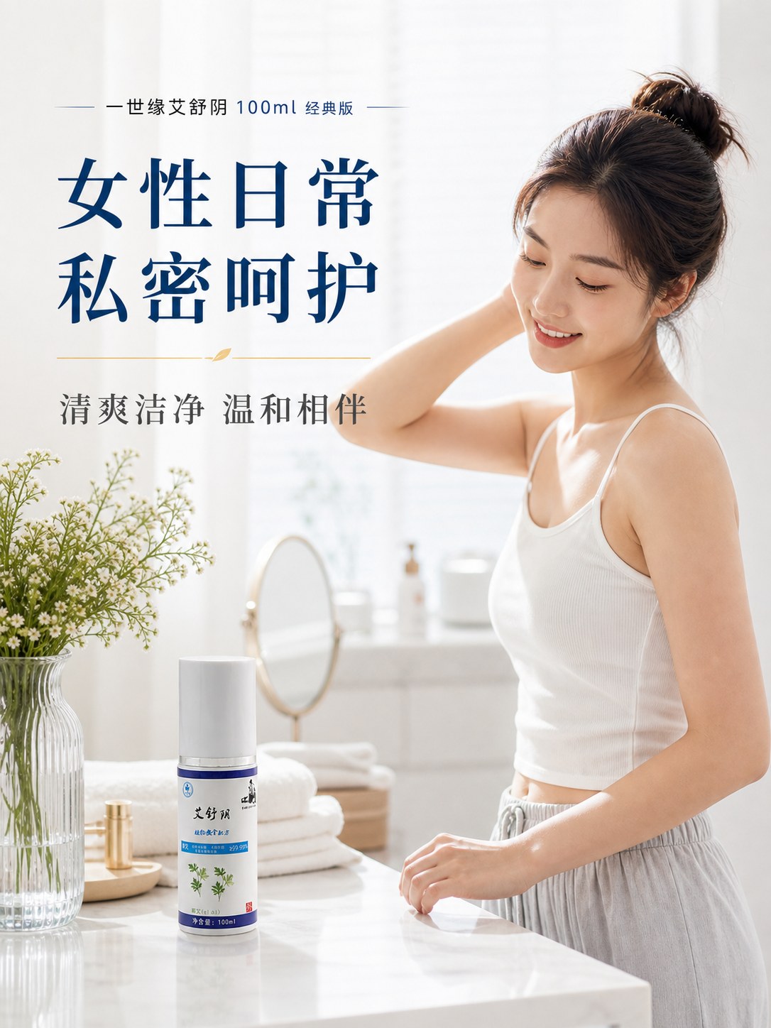 艾舒阴产品图9