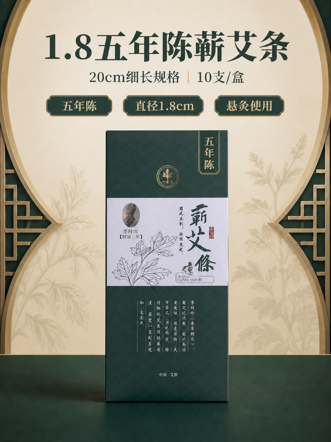 1.8cm五年陈蕲艾条产品图6