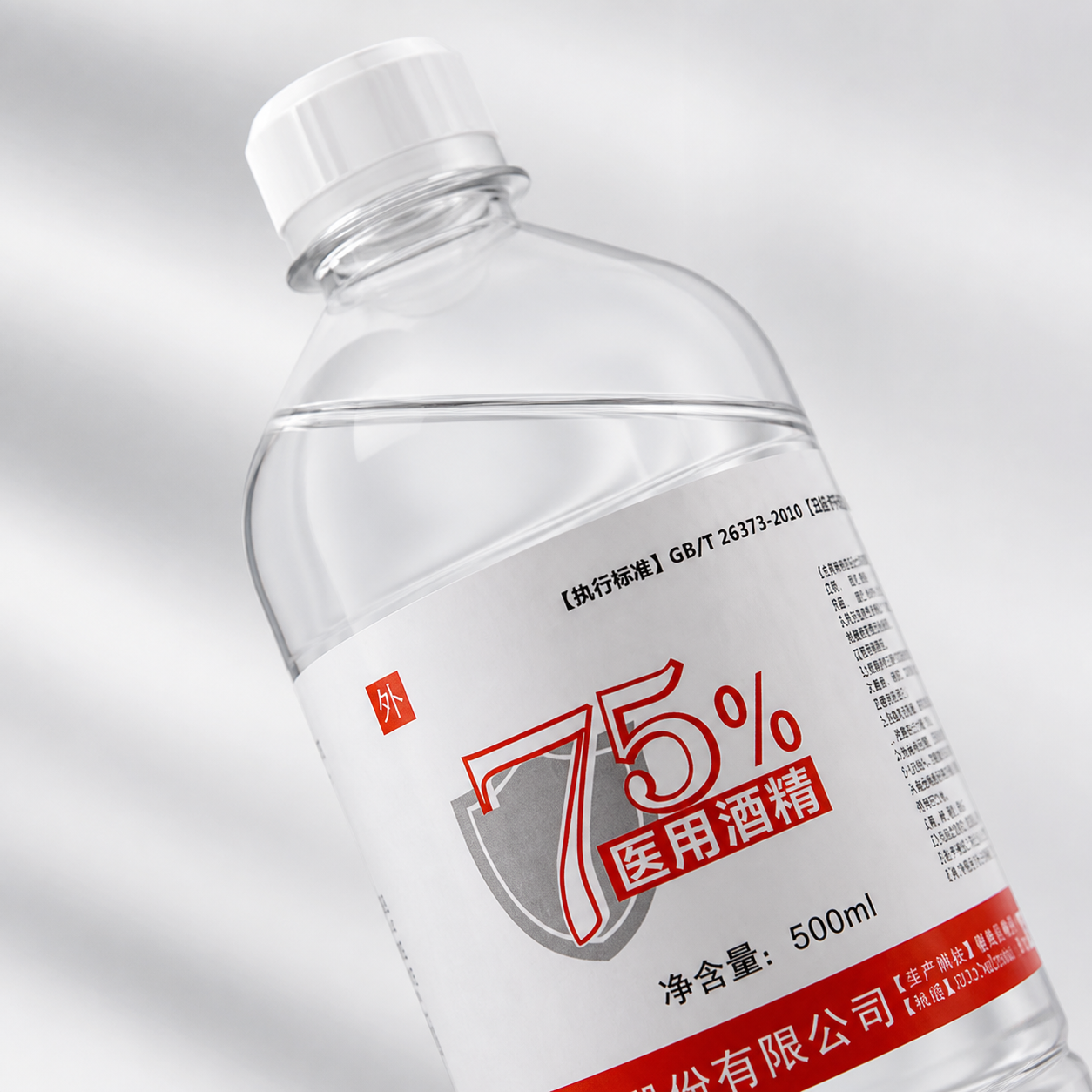 75%医用酒精消毒液产品图5