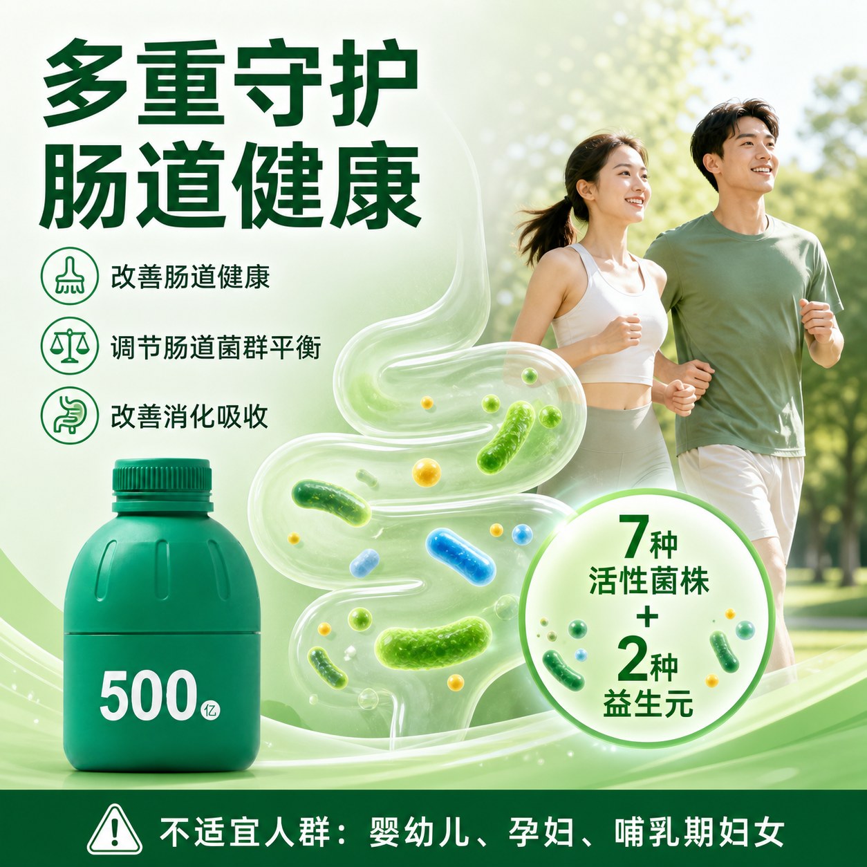 益生菌固体饮料产品图4