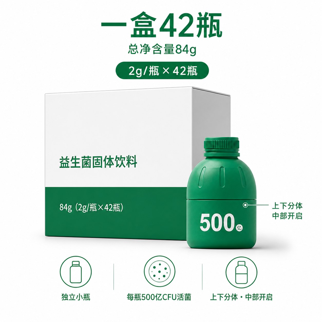 益生菌固体饮料产品图2