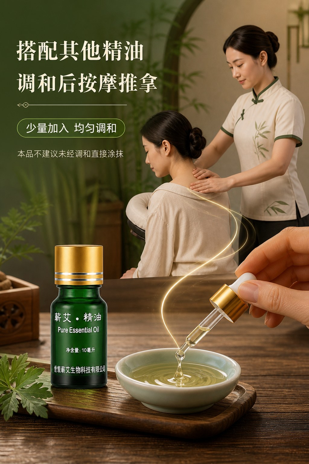 蕲艾单方精油（10ml）产品图9