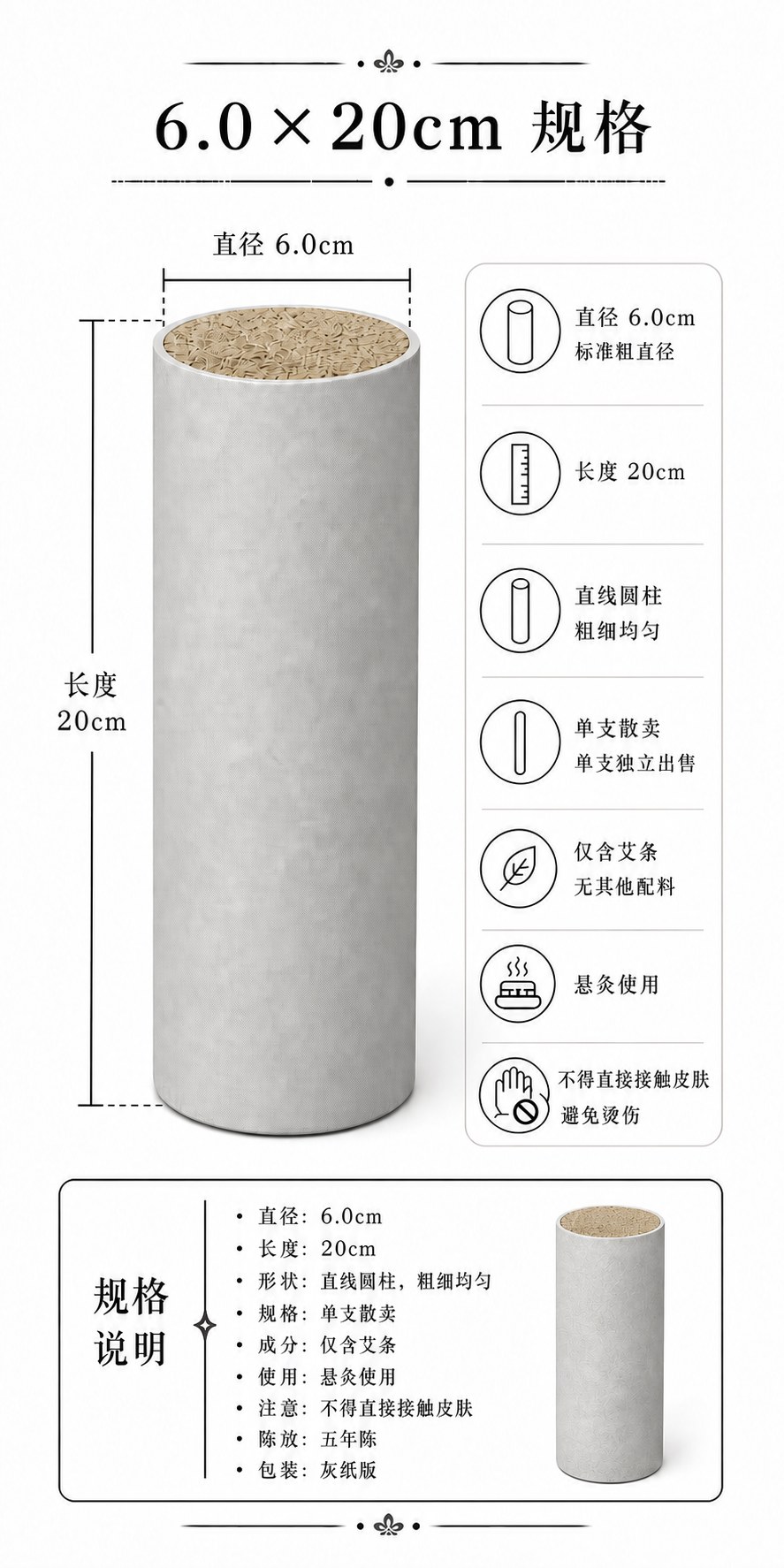 6.0cm五年陈蕲艾条产品图10