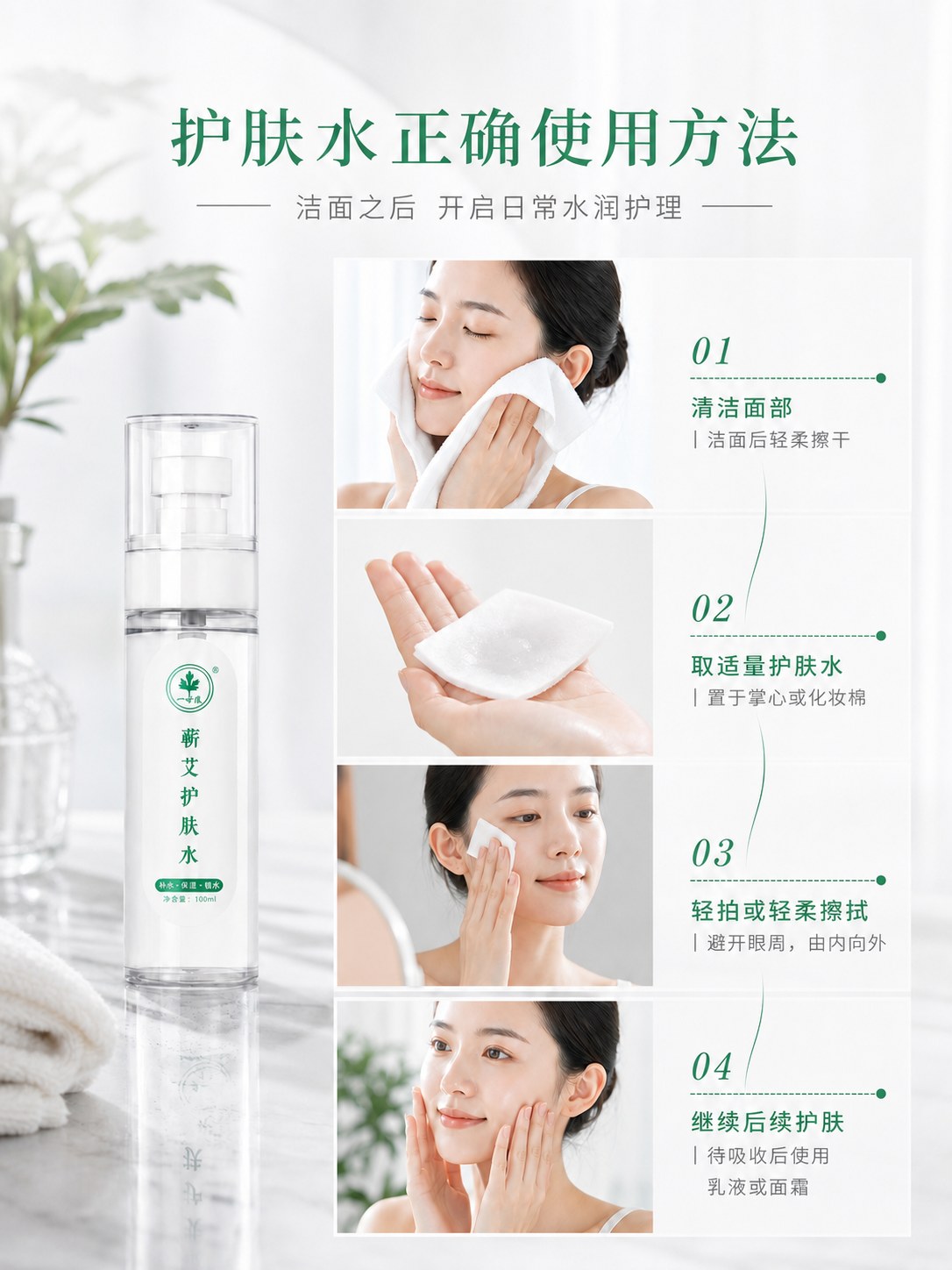 蕲艾护肤水产品图10