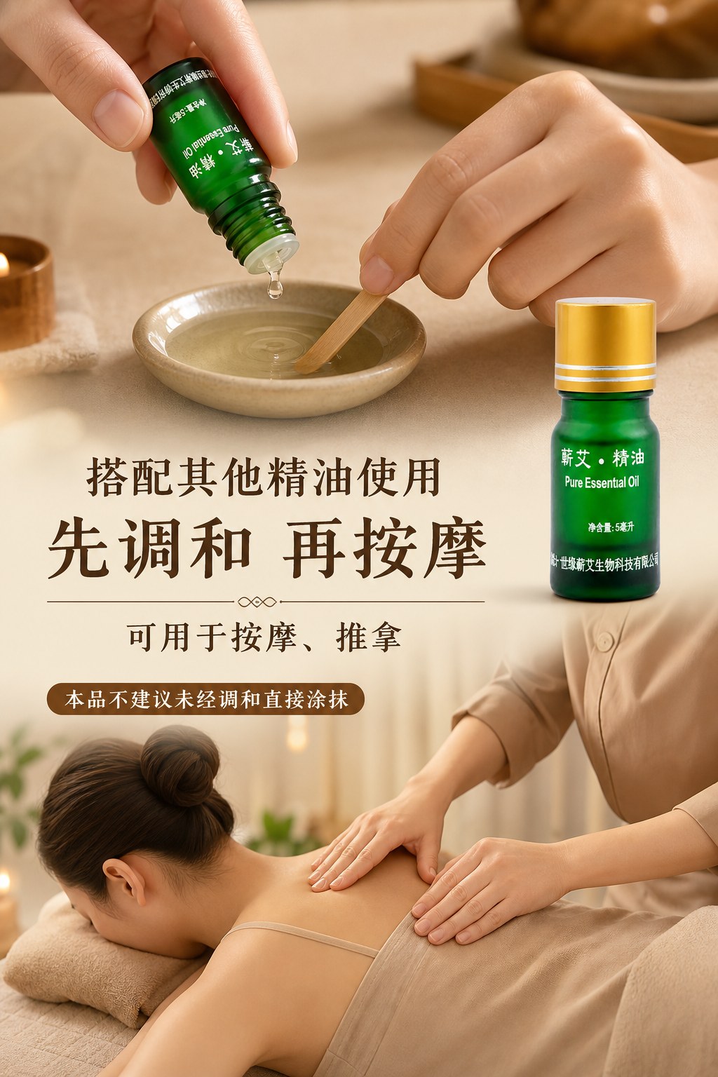 蕲艾单方精油（5ml）产品图9