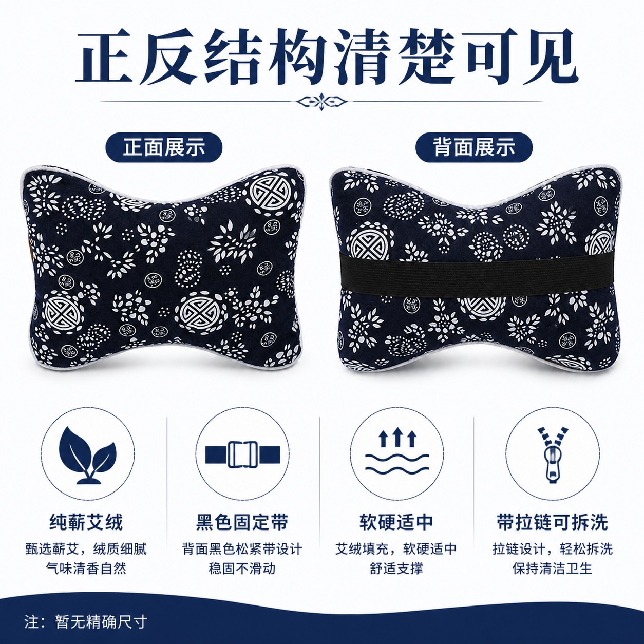 蕲艾车载靠枕产品图4