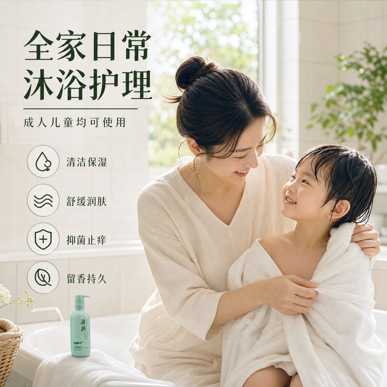 蕲艾沐浴露产品图4