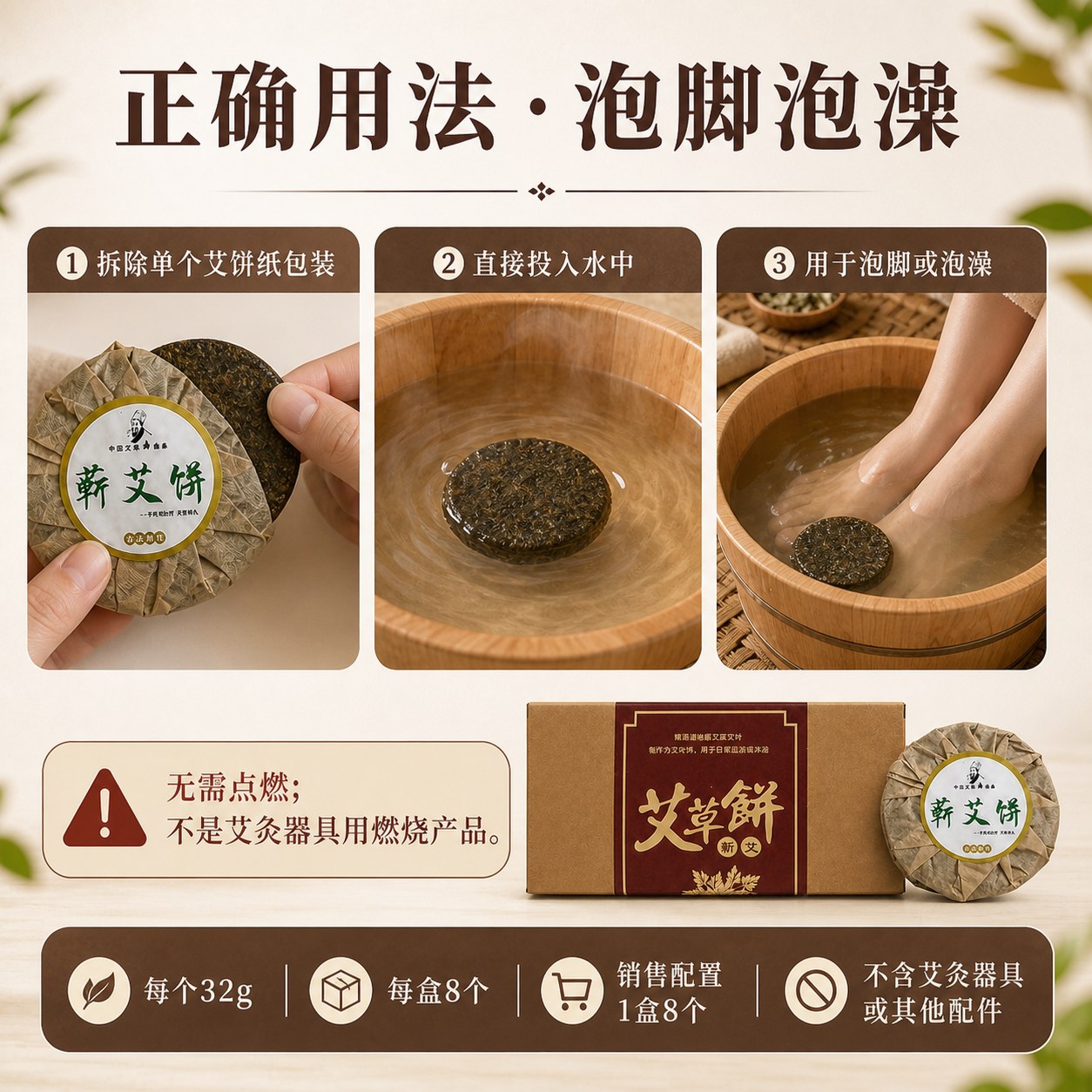 蕲艾饼产品图5